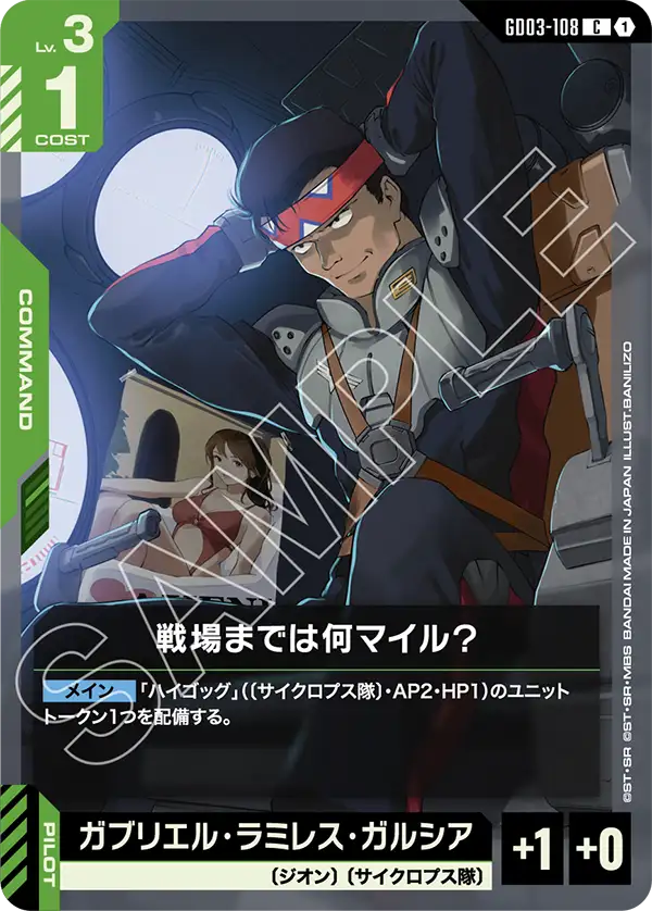 How Many Miles to the Battlefield?